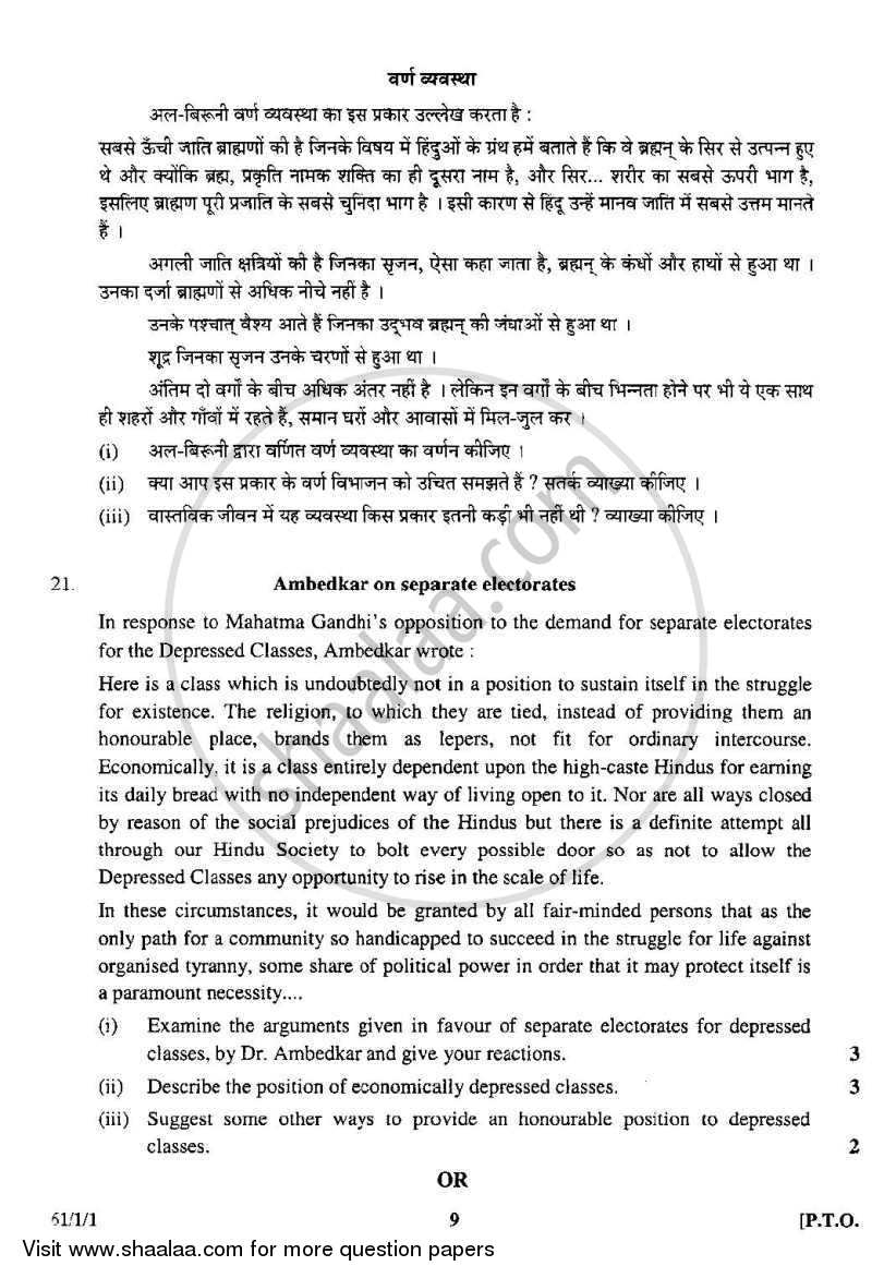 History 2008-2009 - CBSE 12th - Class 12 - CBSE (Central Board of Secondary Education) question paper with PDF download