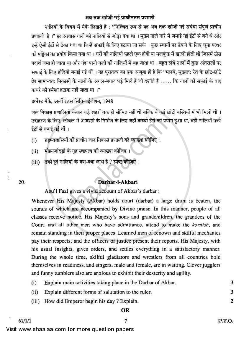 History 2008-2009 - CBSE 12th - Class 12 - CBSE (Central Board of Secondary Education) question paper with PDF download