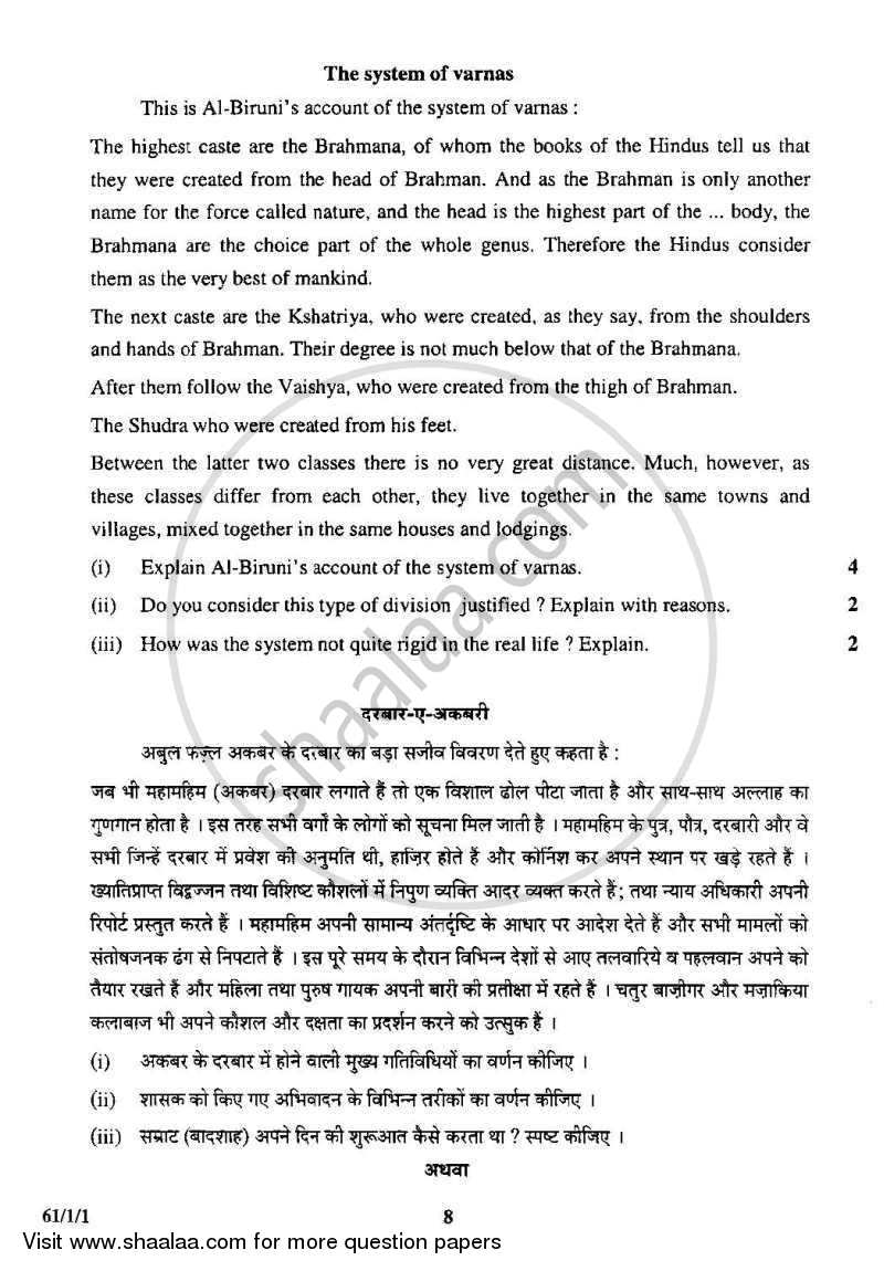 History 2008-2009 - CBSE 12th - Class 12 - CBSE (Central Board of Secondary Education) question paper with PDF download