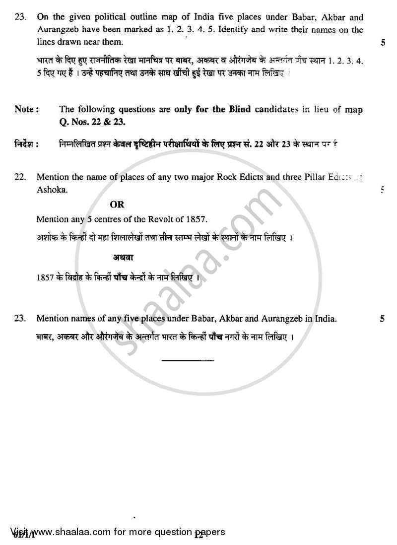 History 2008-2009 - CBSE 12th - Class 12 - CBSE (Central Board of Secondary Education) question paper with PDF download
