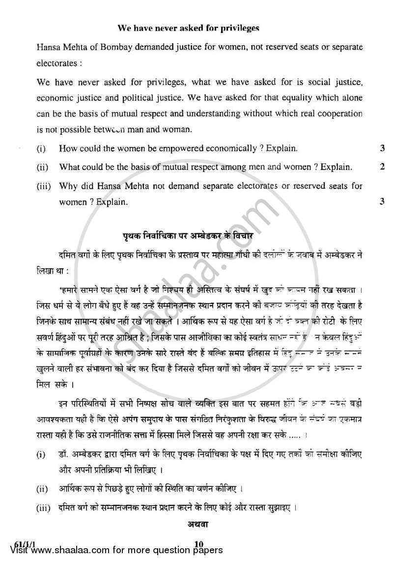 History 2008-2009 - CBSE 12th - Class 12 - CBSE (Central Board of Secondary Education) question paper with PDF download