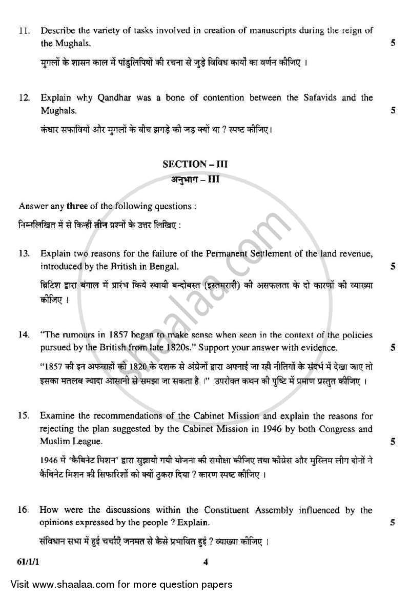 History 2008-2009 - CBSE 12th - Class 12 - CBSE (Central Board of Secondary Education) question paper with PDF download