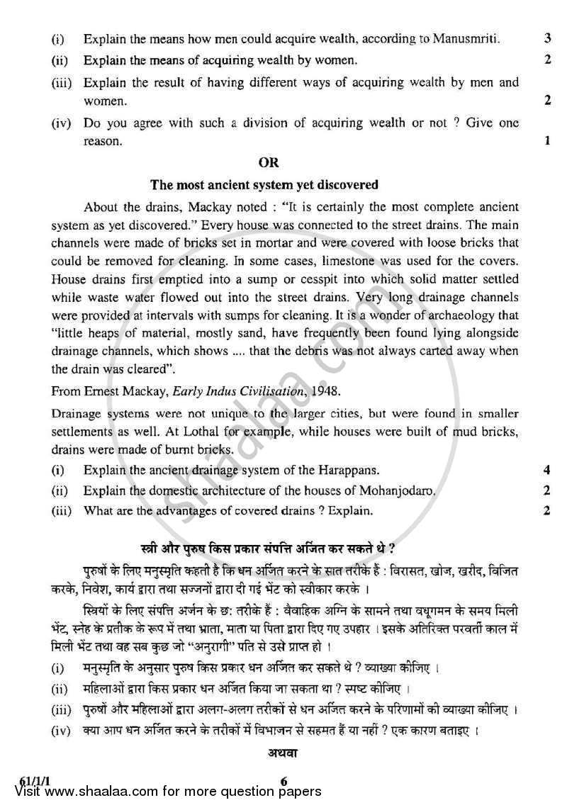 History 2008-2009 - CBSE 12th - Class 12 - CBSE (Central Board of Secondary Education) question paper with PDF download