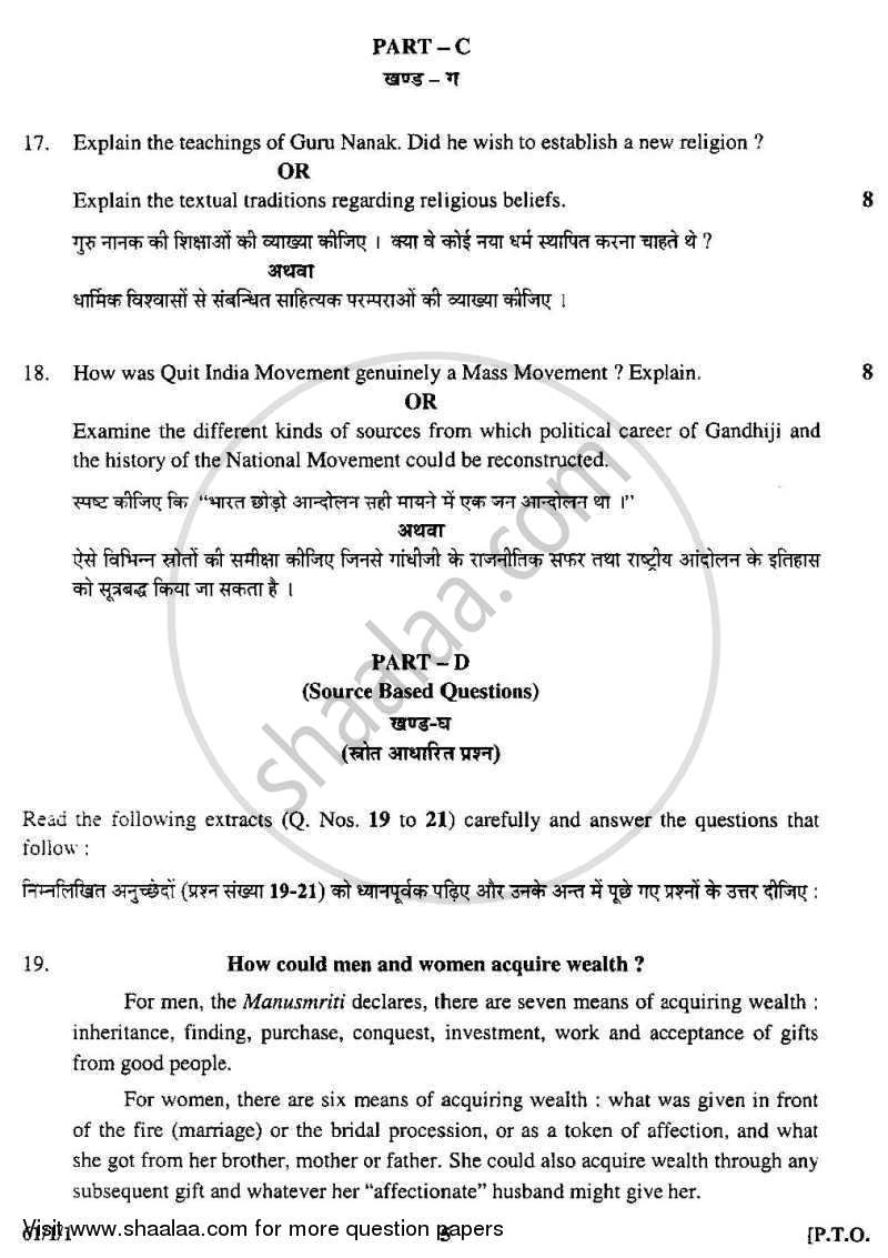 History 2008-2009 - CBSE 12th - Class 12 - CBSE (Central Board of Secondary Education) question paper with PDF download