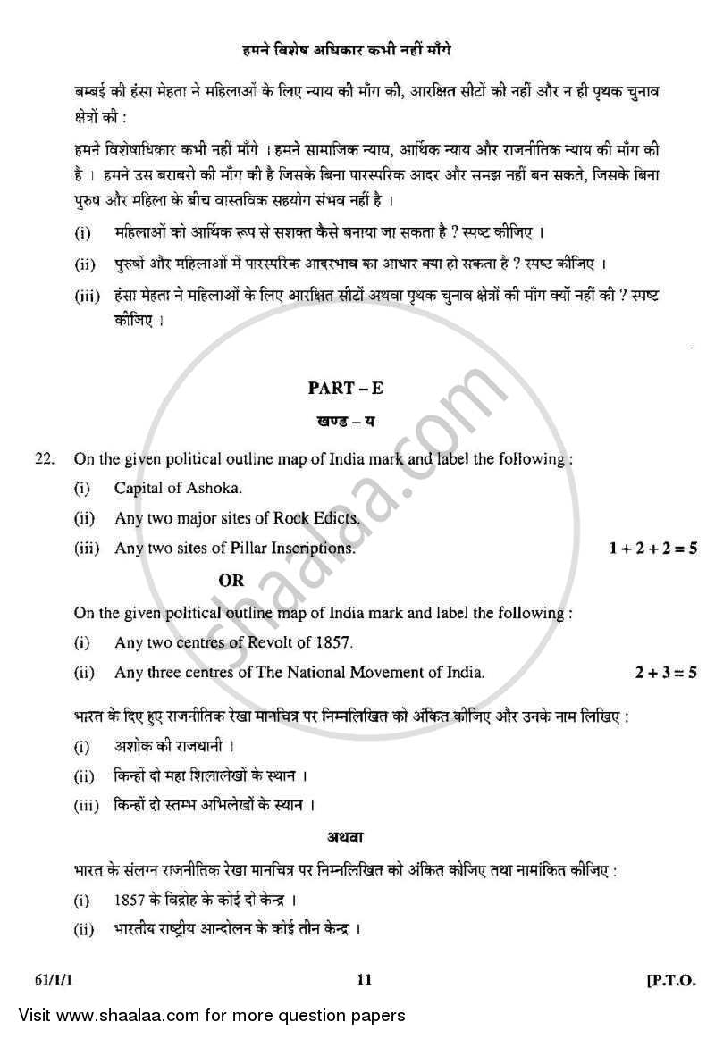 History 2008-2009 - CBSE 12th - Class 12 - CBSE (Central Board of Secondary Education) question paper with PDF download
