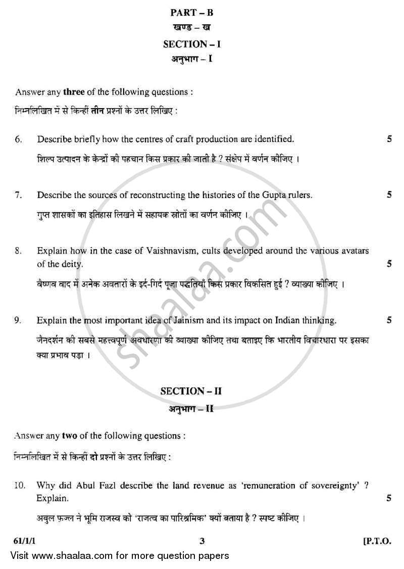 History 2008-2009 - CBSE 12th - Class 12 - CBSE (Central Board of Secondary Education) question paper with PDF download
