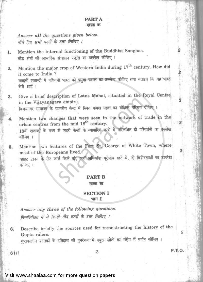 History 2009-2010 - CBSE 12th - Class 12 - CBSE (Central Board of Secondary Education) question paper with PDF download