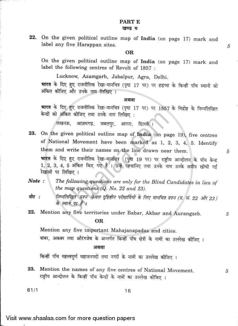 History 2009-2010 - CBSE 12th - Class 12 - CBSE (Central Board of Secondary Education) question paper with PDF download