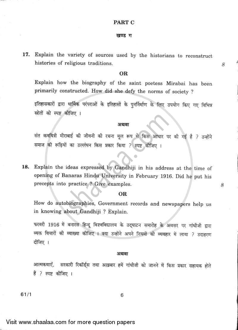 History 2009-2010 - CBSE 12th - Class 12 - CBSE (Central Board of Secondary Education) question paper with PDF download