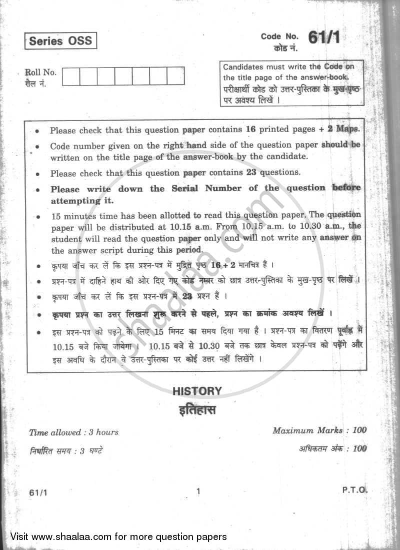 History 2009-2010 - CBSE 12th - Class 12 - CBSE (Central Board of Secondary Education) question paper with PDF download