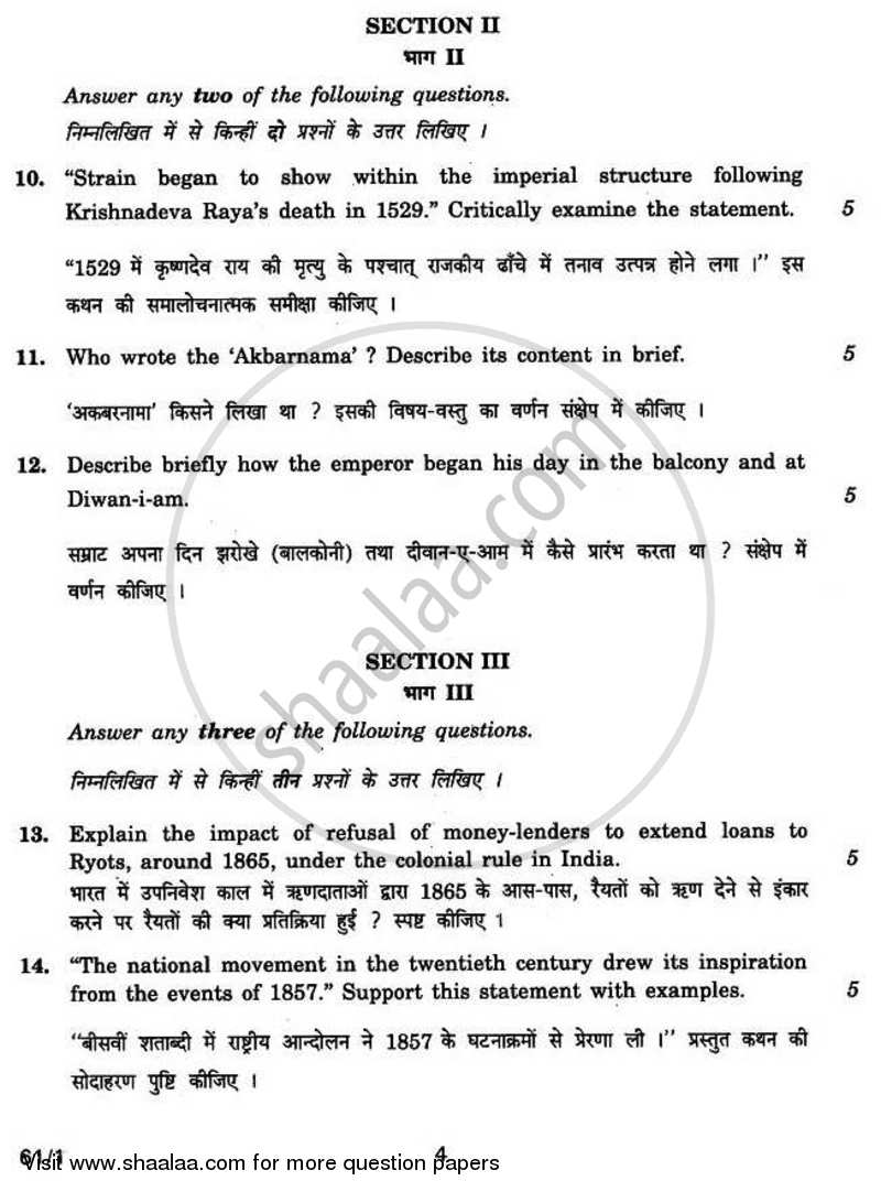 History 2010-2011 - CBSE 12th - Class 12 - CBSE (Central Board of Secondary Education) question paper with PDF download
