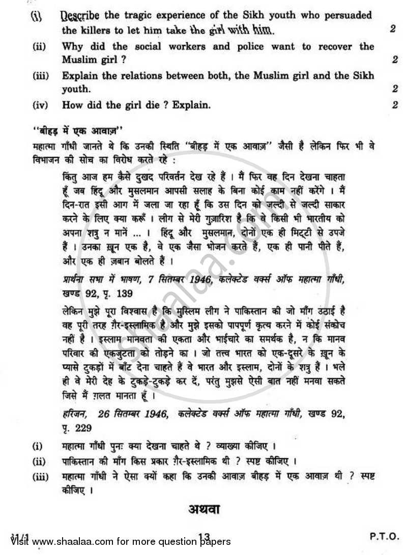 History 2010-2011 - CBSE 12th - Class 12 - CBSE (Central Board of Secondary Education) question paper with PDF download