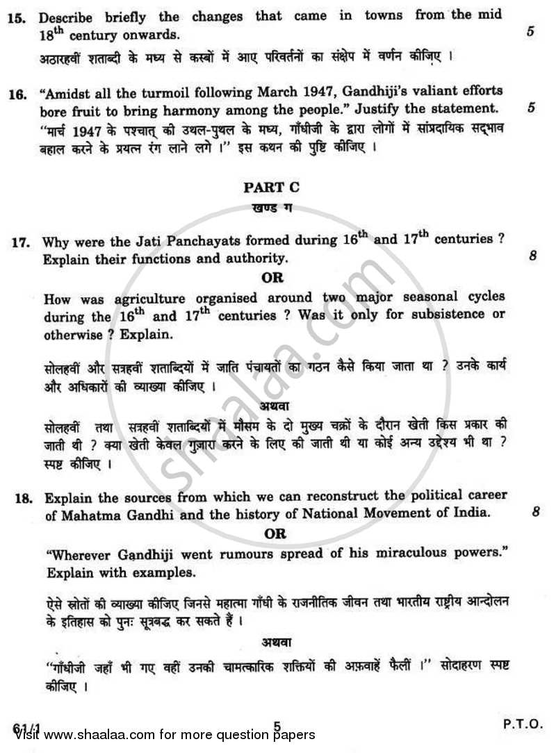 History 2010-2011 - CBSE 12th - Class 12 - CBSE (Central Board of Secondary Education) question paper with PDF download