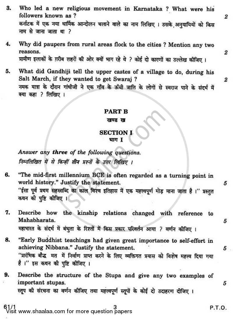 History 2010-2011 - CBSE 12th - Class 12 - CBSE (Central Board of Secondary Education) question paper with PDF download