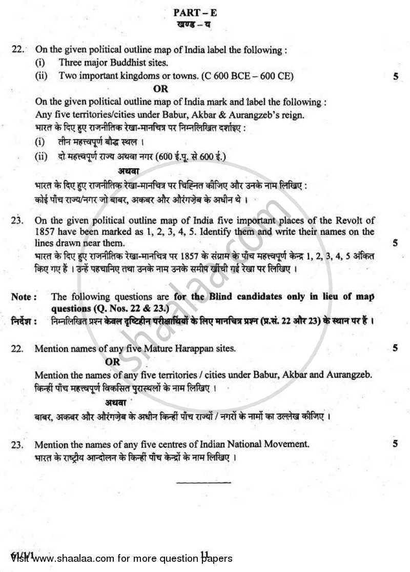History 2010-2011 - CBSE 12th - Class 12 - CBSE (Central Board of Secondary Education) question paper with PDF download