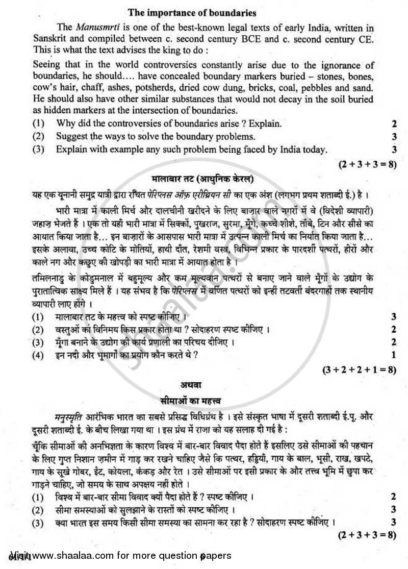 History 2010-2011 - CBSE 12th - Class 12 - CBSE (Central Board of Secondary Education) question paper with PDF download