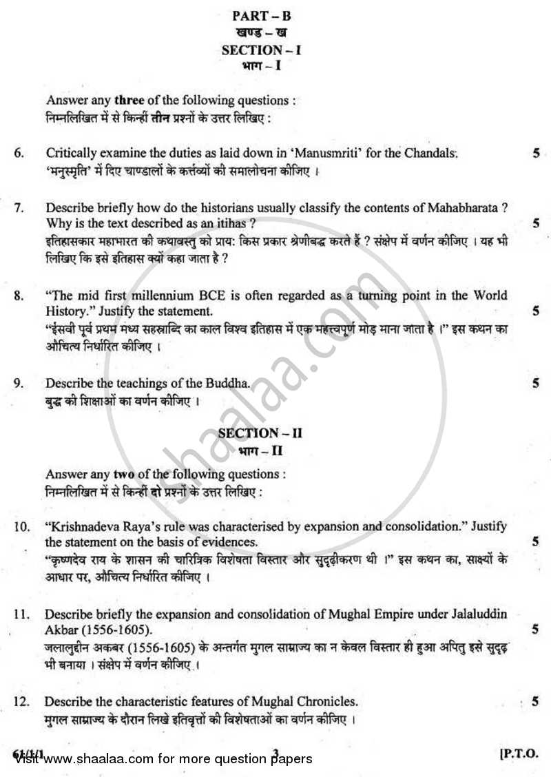 History 2010-2011 - CBSE 12th - Class 12 - CBSE (Central Board of Secondary Education) question paper with PDF download