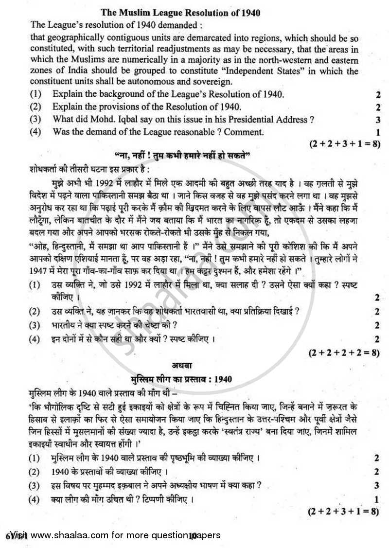 History 2010-2011 - CBSE 12th - Class 12 - CBSE (Central Board of Secondary Education) question paper with PDF download