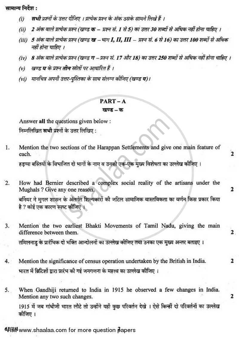 History 2010-2011 - CBSE 12th - Class 12 - CBSE (Central Board of Secondary Education) question paper with PDF download