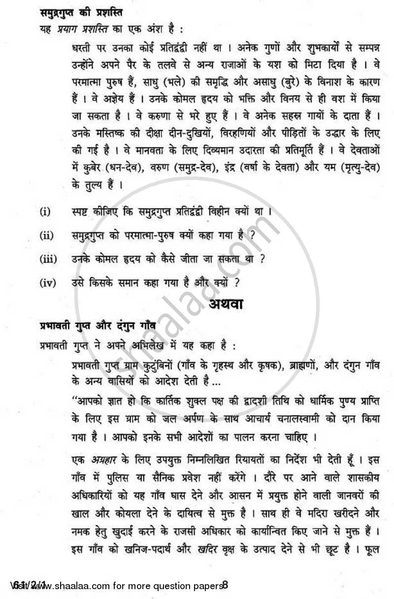 History 2010-2011 - CBSE 12th - Class 12 - CBSE (Central Board of Secondary Education) question paper with PDF download