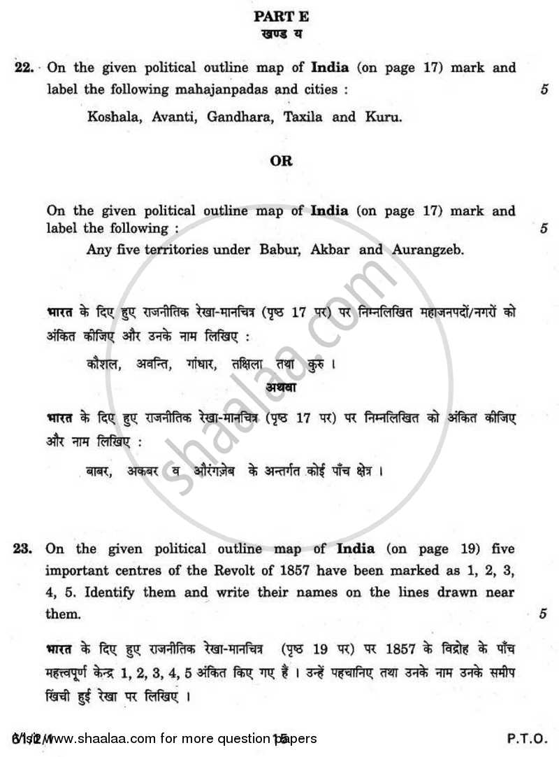 History 2010-2011 - CBSE 12th - Class 12 - CBSE (Central Board of Secondary Education) question paper with PDF download