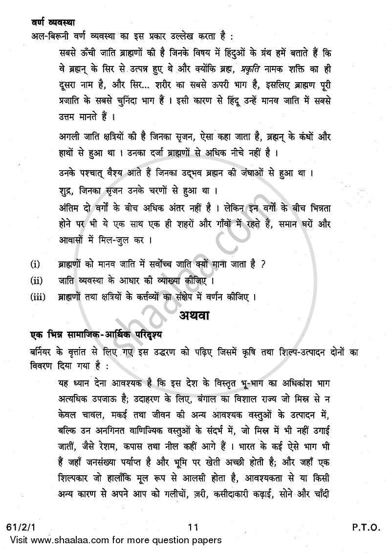 History 2010-2011 - CBSE 12th - Class 12 - CBSE (Central Board of Secondary Education) question paper with PDF download