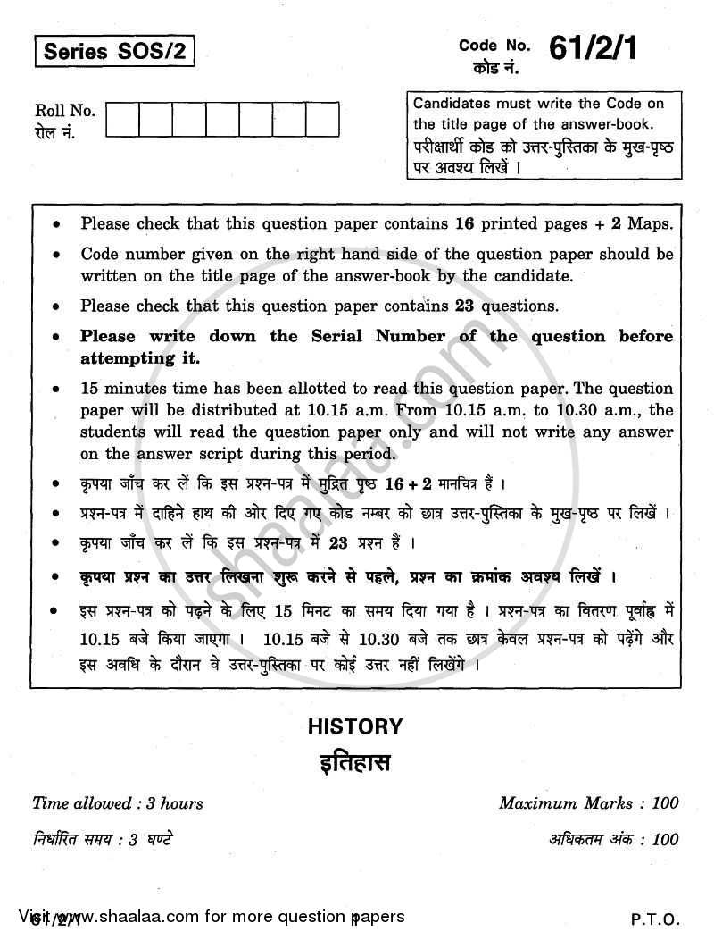 History 2010-2011 - CBSE 12th - Class 12 - CBSE (Central Board of Secondary Education) question paper with PDF download