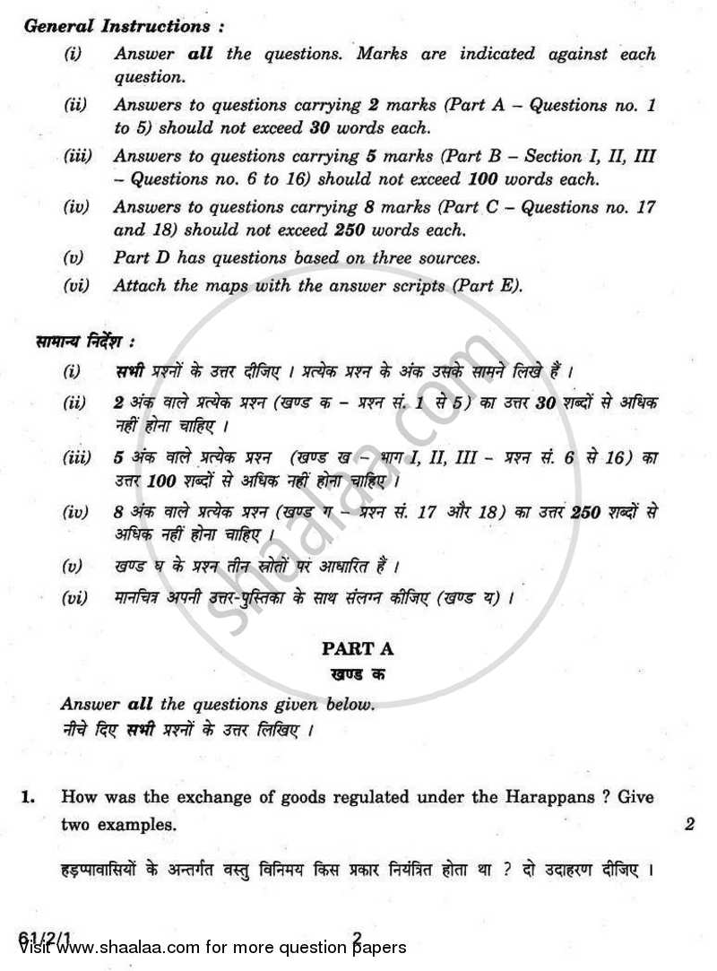 History 2010-2011 - CBSE 12th - Class 12 - CBSE (Central Board of Secondary Education) question paper with PDF download