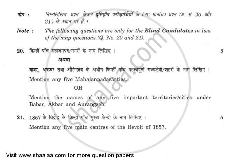 History 2011-2012 - CBSE 12th - Class 12 - CBSE (Central Board of Secondary Education) question paper with PDF download