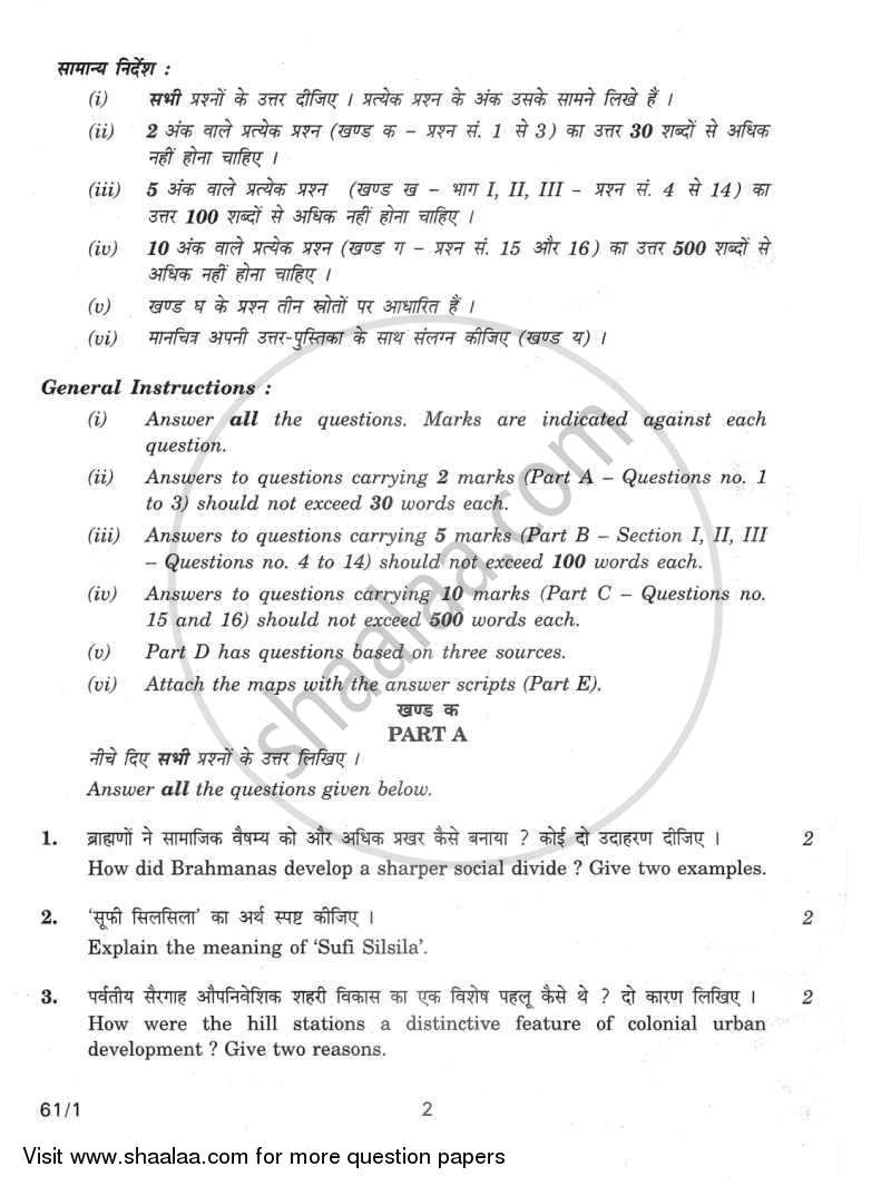 History 2011-2012 - CBSE 12th - Class 12 - CBSE (Central Board of Secondary Education) question paper with PDF download