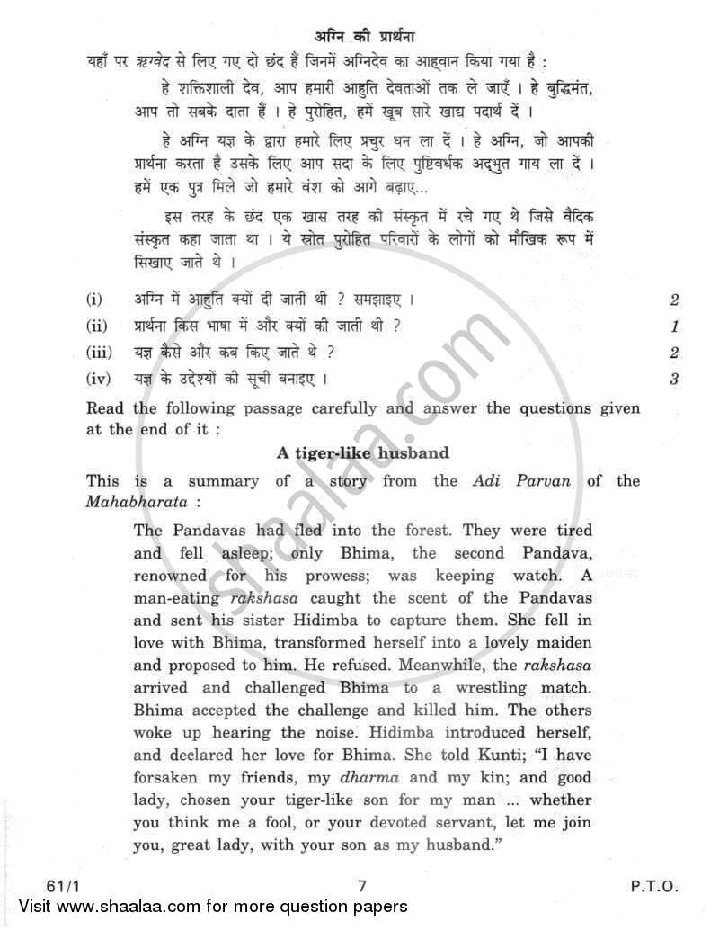 History 2011-2012 - CBSE 12th - Class 12 - CBSE (Central Board of Secondary Education) question paper with PDF download