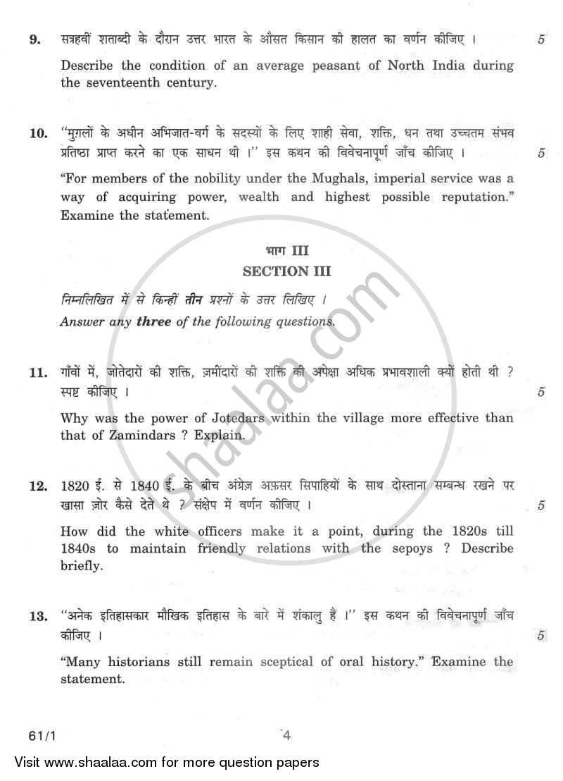 History 2011-2012 - CBSE 12th - Class 12 - CBSE (Central Board of Secondary Education) question paper with PDF download