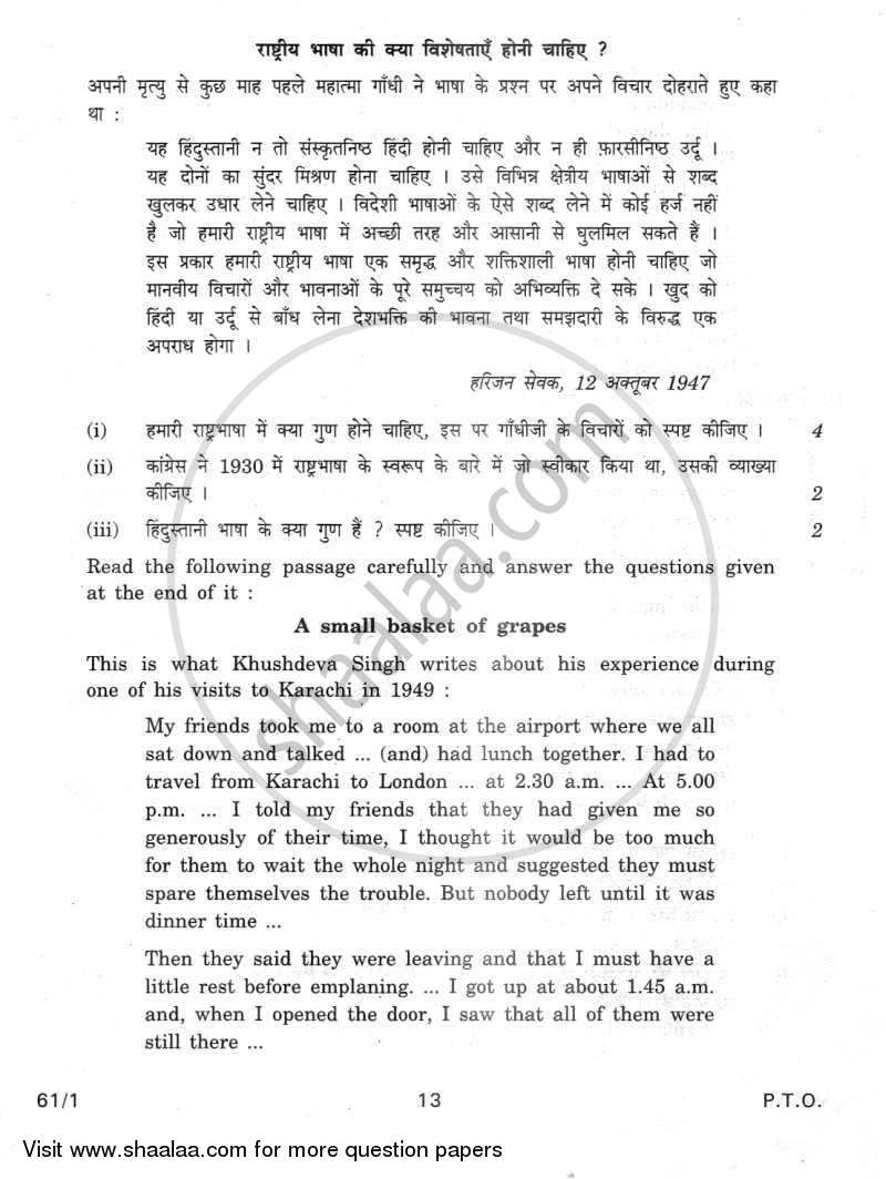 History 2011-2012 - CBSE 12th - Class 12 - CBSE (Central Board of Secondary Education) question paper with PDF download