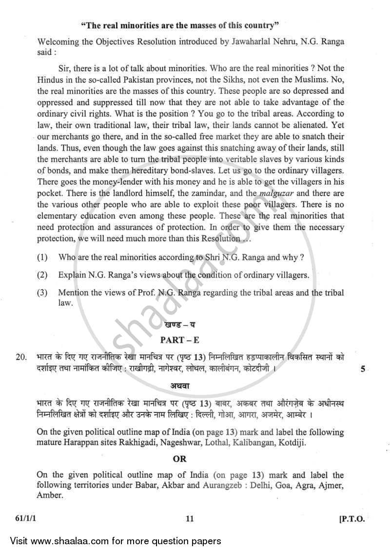 History 2011-2012 - CBSE 12th - Class 12 - CBSE (Central Board of Secondary Education) question paper with PDF download