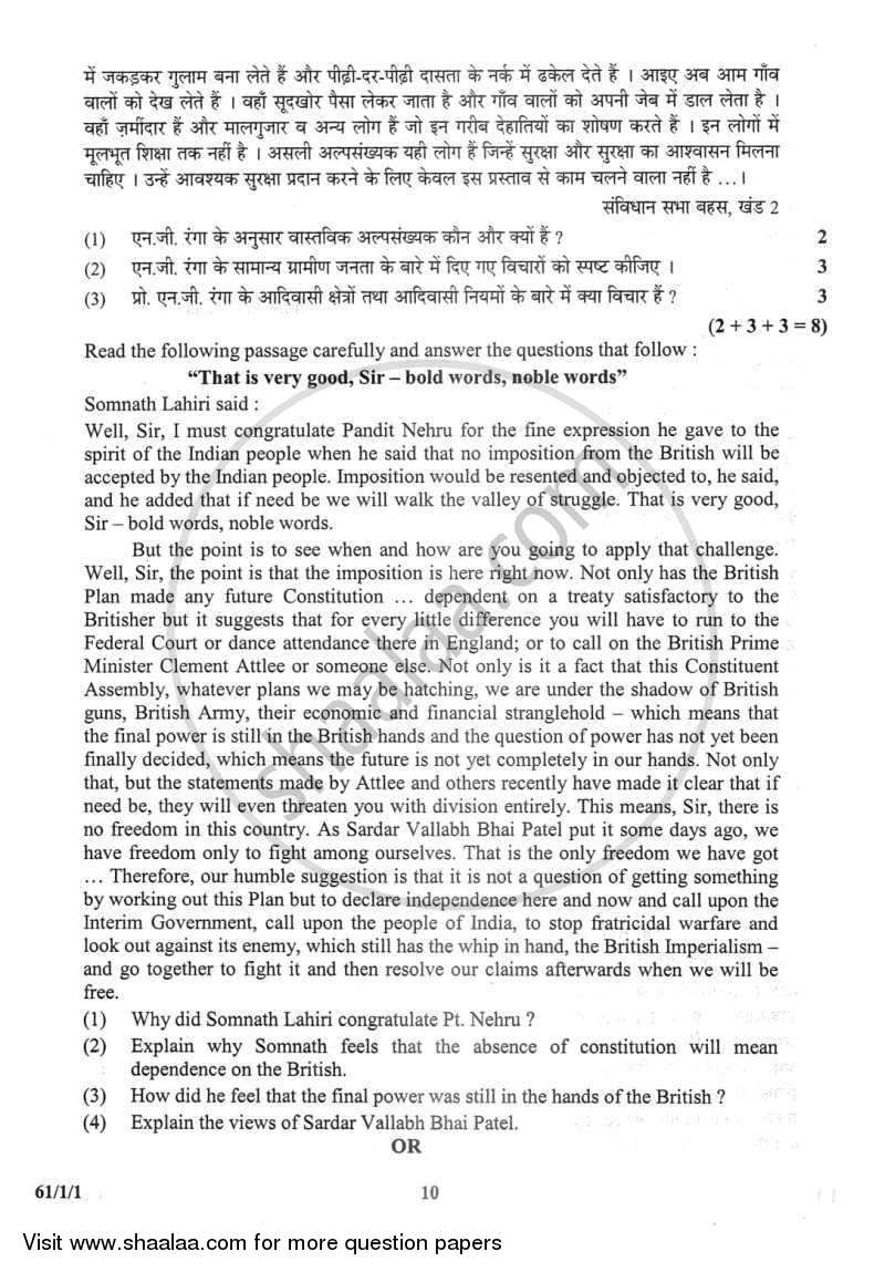 History 2011-2012 - CBSE 12th - Class 12 - CBSE (Central Board of Secondary Education) question paper with PDF download