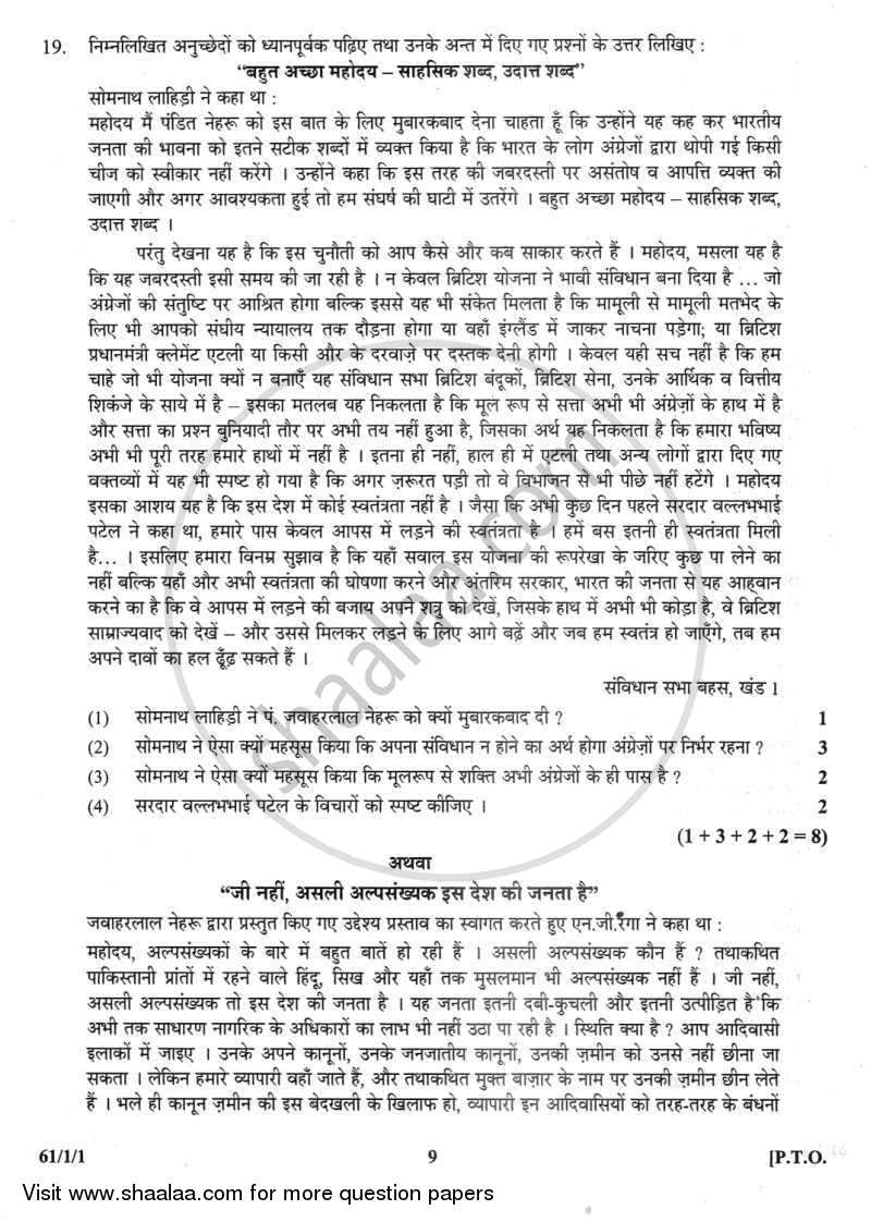 History 2011-2012 - CBSE 12th - Class 12 - CBSE (Central Board of Secondary Education) question paper with PDF download