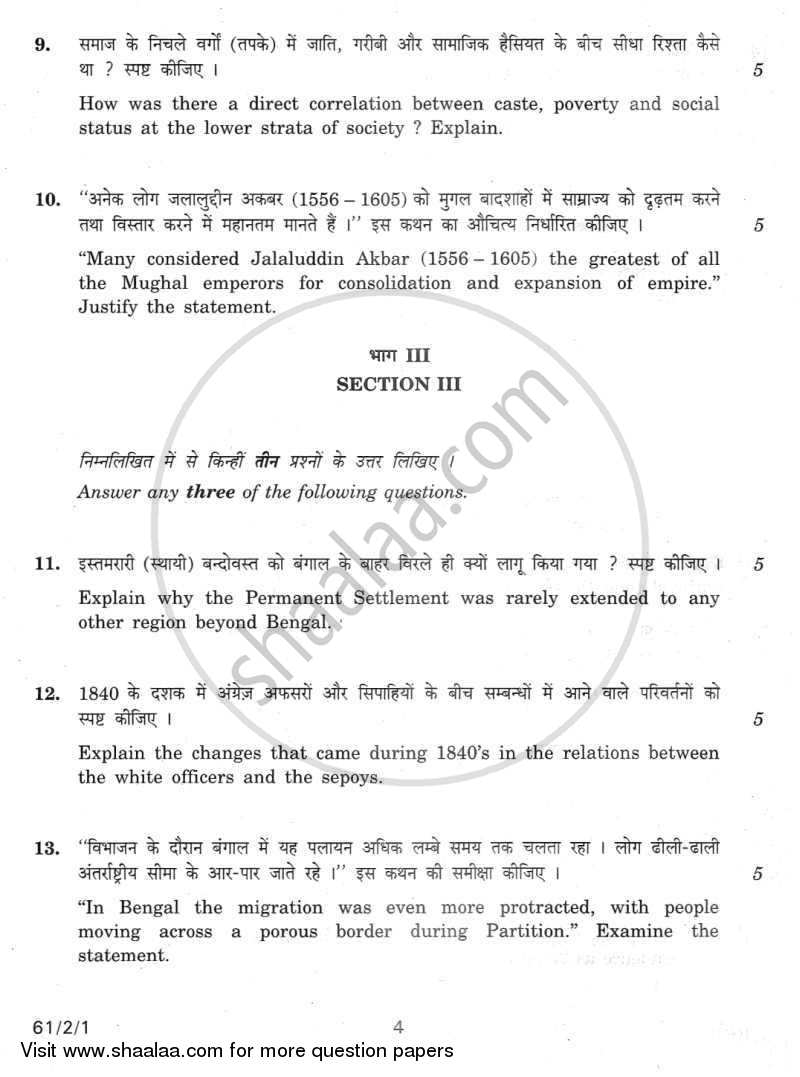 History 2011-2012 - CBSE 12th - Class 12 - CBSE (Central Board of Secondary Education) question paper with PDF download