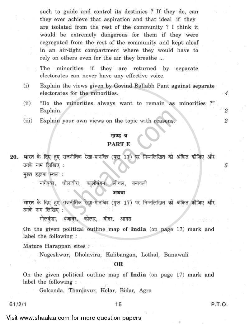 History 2011-2012 - CBSE 12th - Class 12 - CBSE (Central Board of Secondary Education) question paper with PDF download