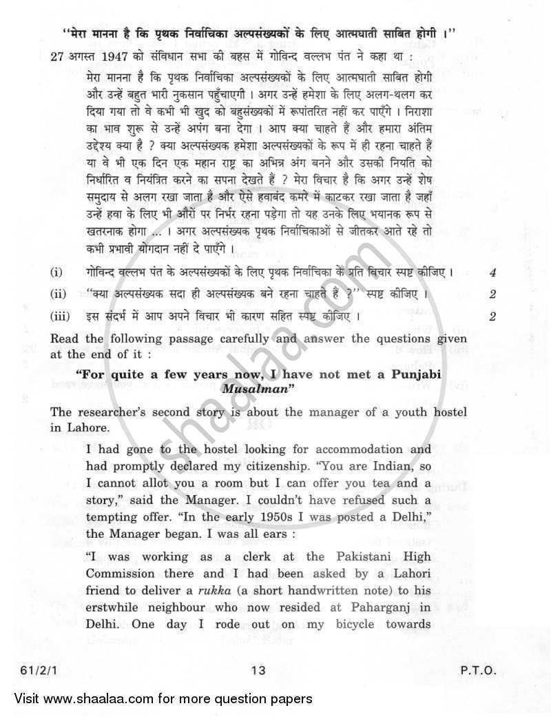 History 2011-2012 - CBSE 12th - Class 12 - CBSE (Central Board of Secondary Education) question paper with PDF download