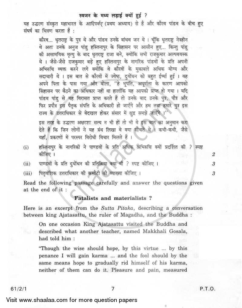History 2011-2012 - CBSE 12th - Class 12 - CBSE (Central Board of Secondary Education) question paper with PDF download