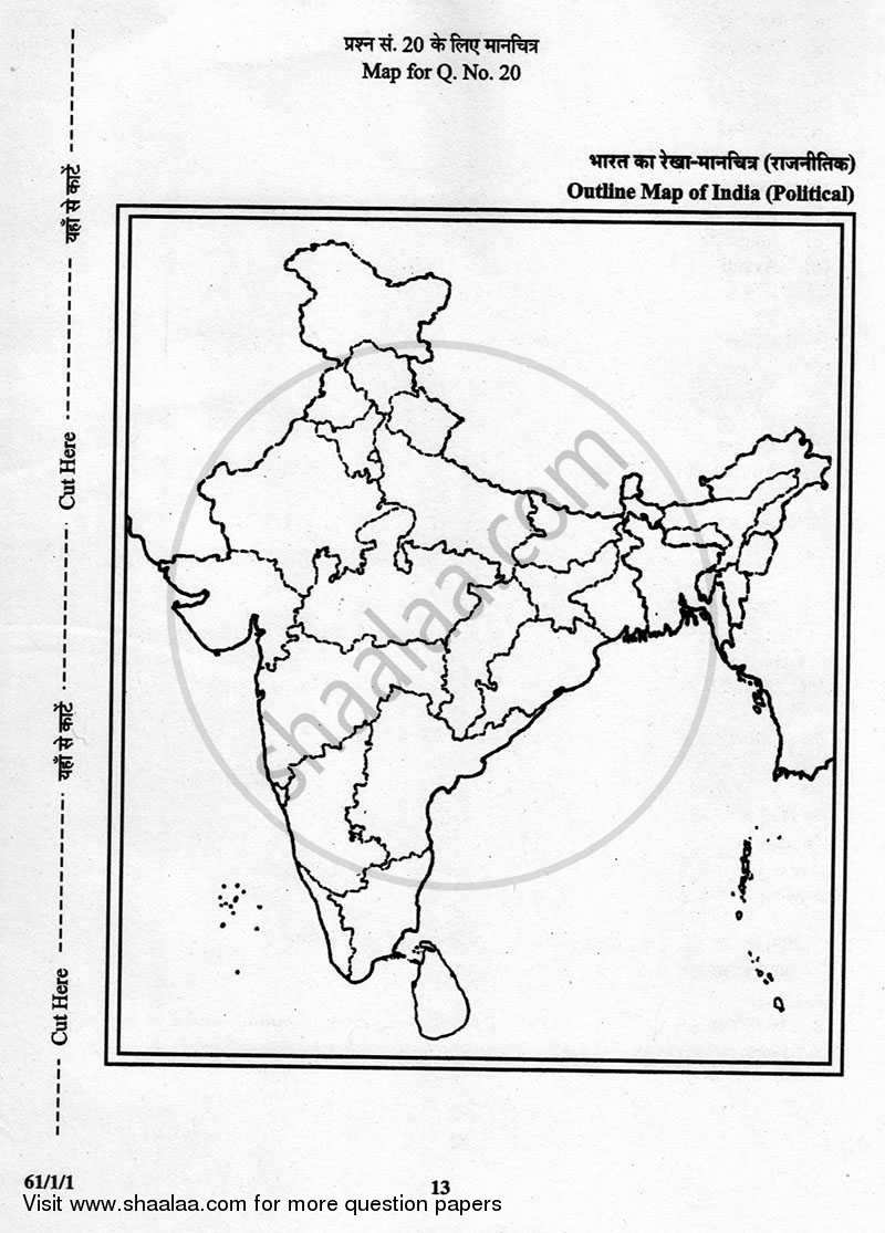 History 2012-2013 - CBSE 12th - Class 12 - CBSE (Central Board of Secondary Education) question paper with PDF download