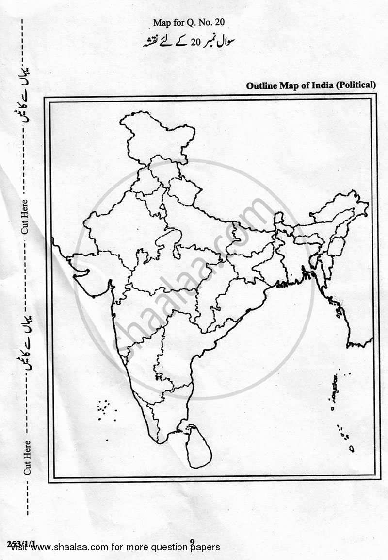 History 2012-2013 - CBSE 12th - Class 12 - CBSE (Central Board of Secondary Education) question paper with PDF download