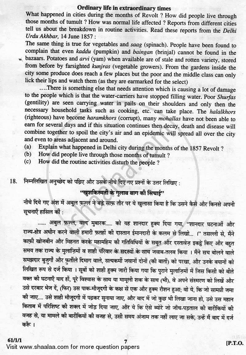 History 2012-2013 - CBSE 12th - Class 12 - CBSE (Central Board of Secondary Education) question paper with PDF download