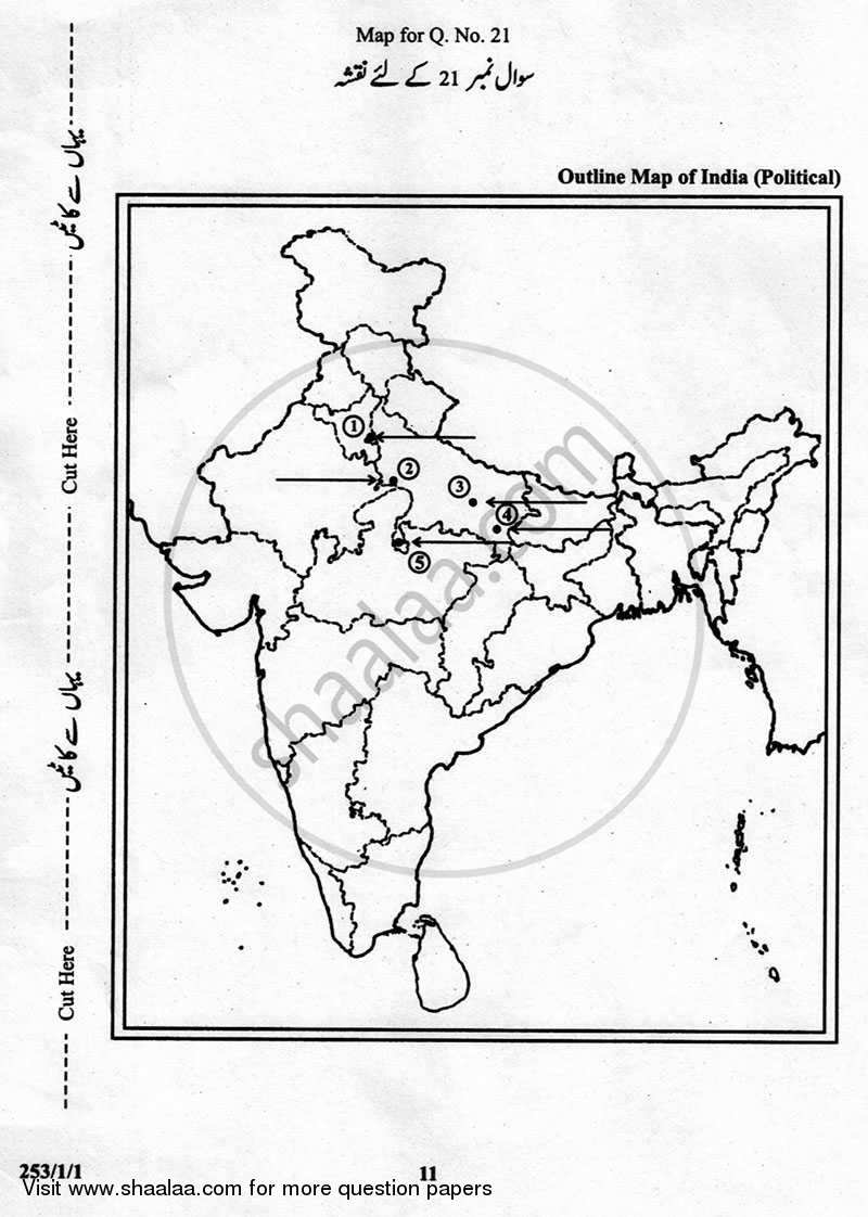 History 2012-2013 - CBSE 12th - Class 12 - CBSE (Central Board of Secondary Education) question paper with PDF download