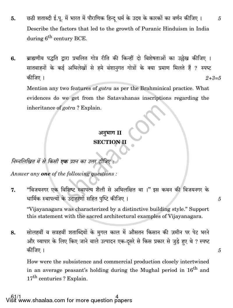 History 2013-2014 - CBSE 12th - Class 12 - CBSE (Central Board of Secondary Education) question paper with PDF download