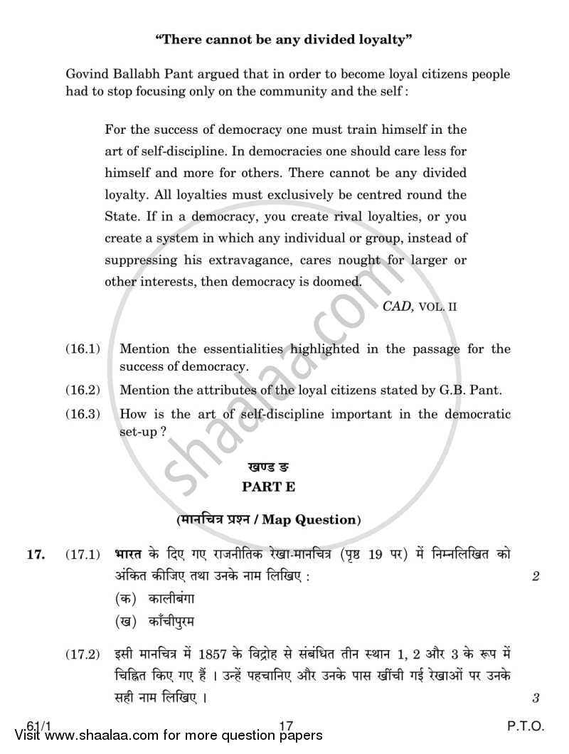 History 2013-2014 - CBSE 12th - Class 12 - CBSE (Central Board of Secondary Education) question paper with PDF download