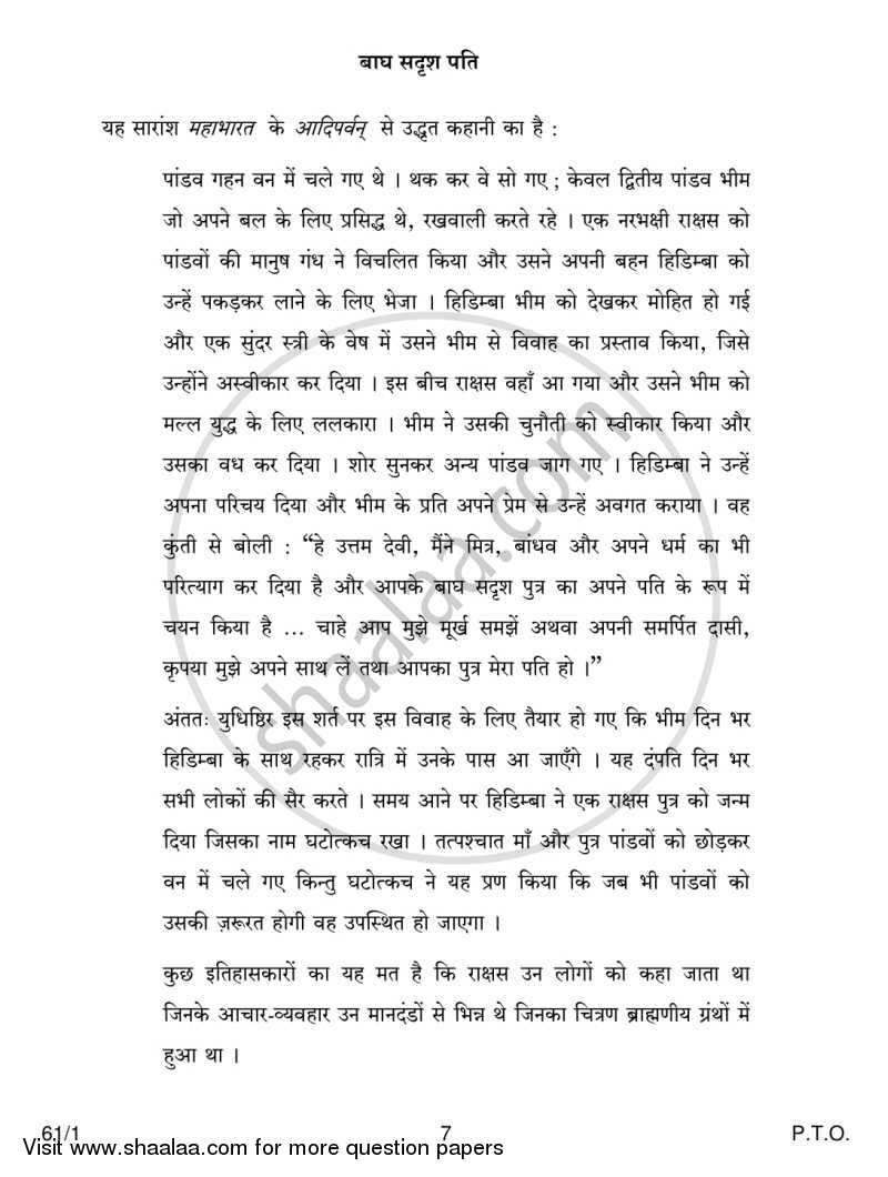 History 2013-2014 - CBSE 12th - Class 12 - CBSE (Central Board of Secondary Education) question paper with PDF download