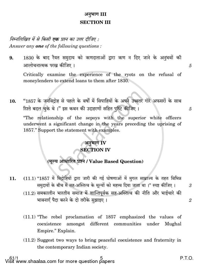 History 2013-2014 - CBSE 12th - Class 12 - CBSE (Central Board of Secondary Education) question paper with PDF download