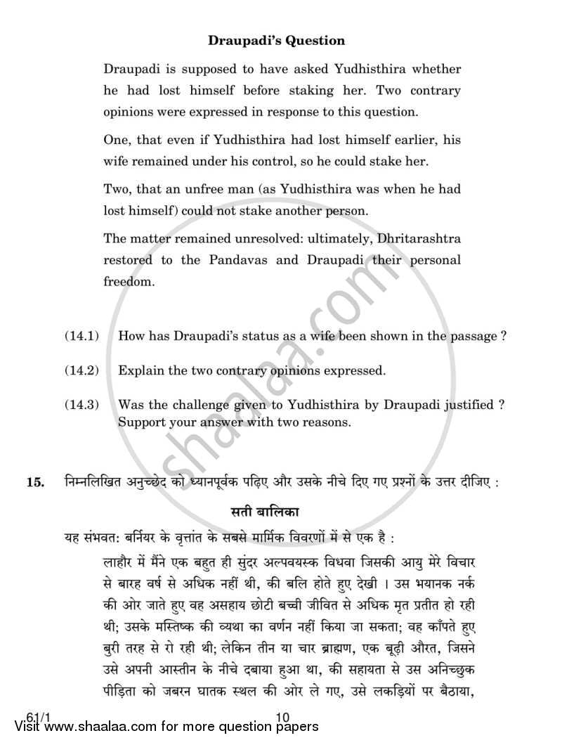 History 2013-2014 - CBSE 12th - Class 12 - CBSE (Central Board of Secondary Education) question paper with PDF download