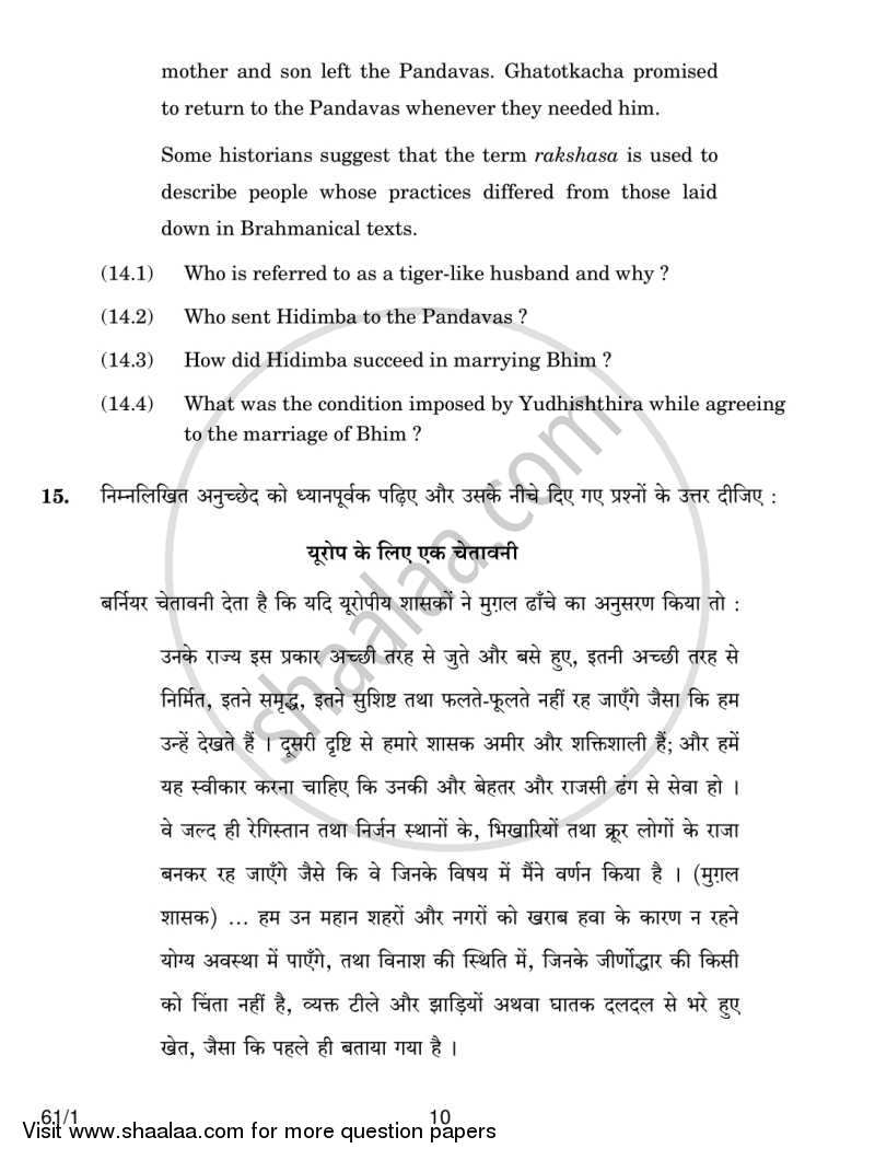 History 2013-2014 - CBSE 12th - Class 12 - CBSE (Central Board of Secondary Education) question paper with PDF download